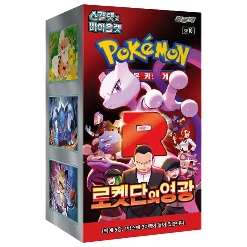 Pokémon The Glory of Team Rocket Display – KOR